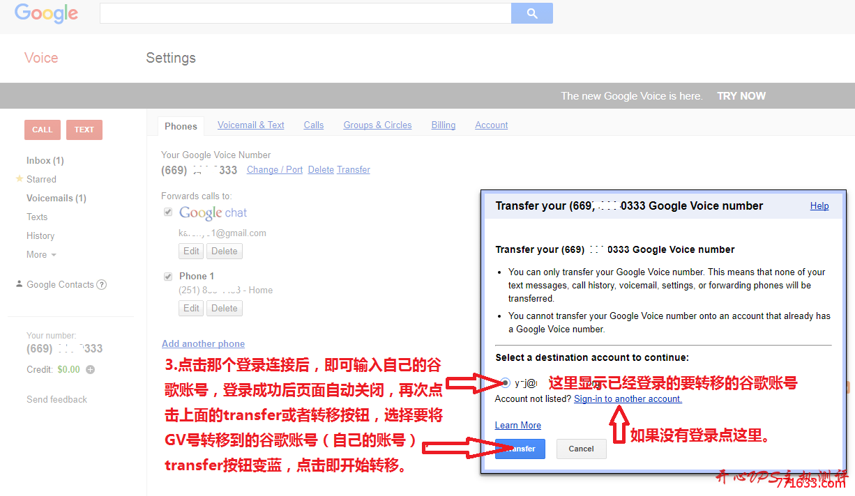 Google Voice号码转移图文教程