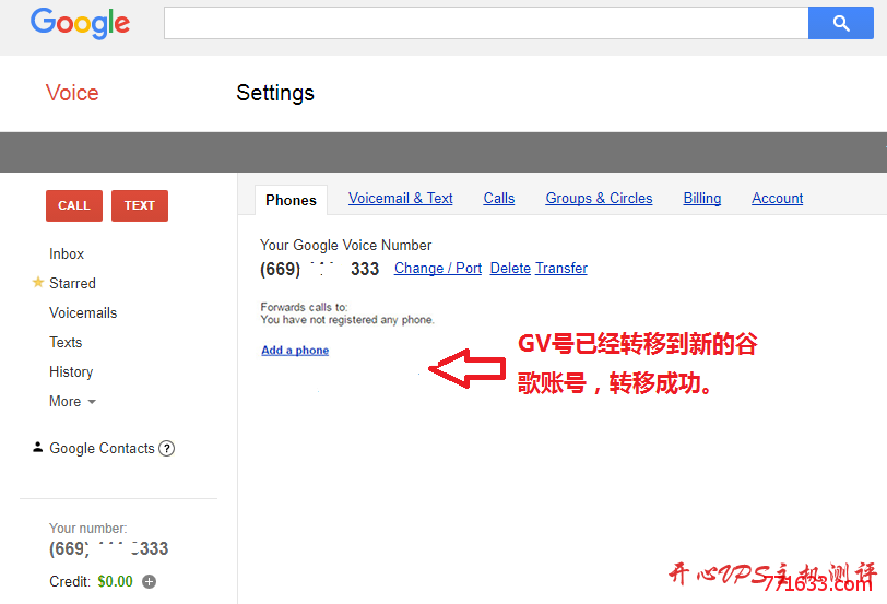 Google Voice号码转移图文教程