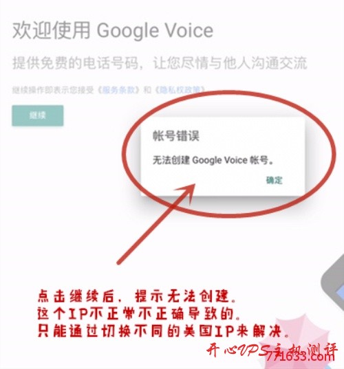 Google Voice号码转移图文教程