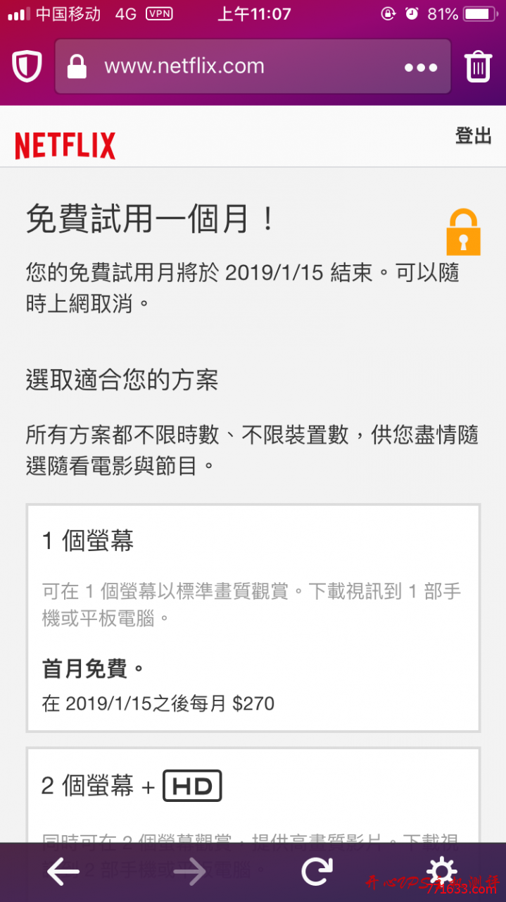 轻松注册免费的奈飞（netflix）账号-国外主机测评