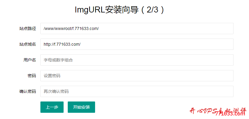 免费图床程序：ImgURL安装及使用教程