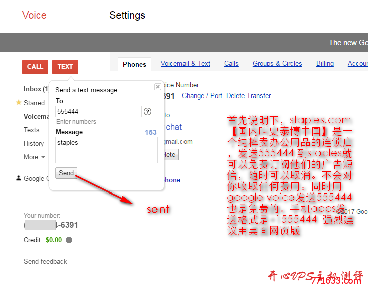 Google Voice保号教程之使用广告短信-国外主机测评