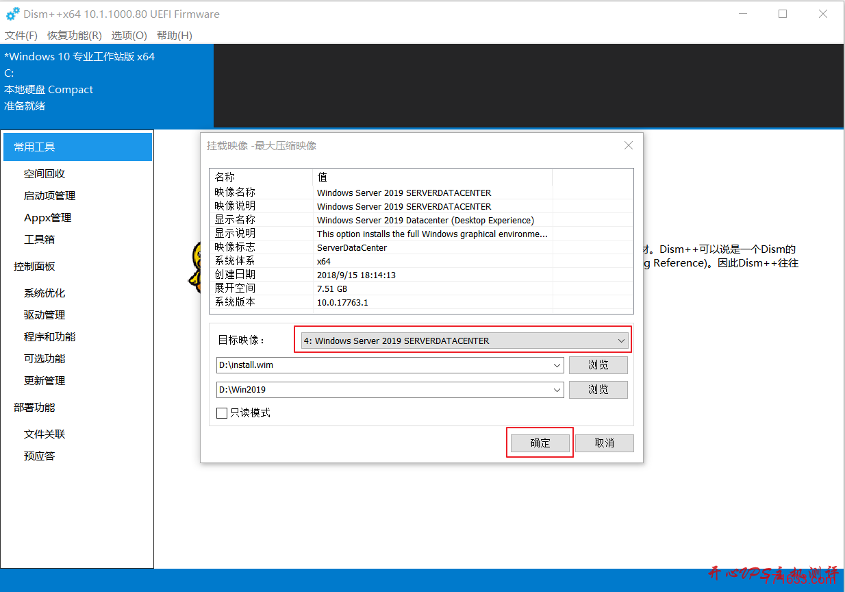 制作 Windows Server 2019 的DD镜像教程-国外主机测评