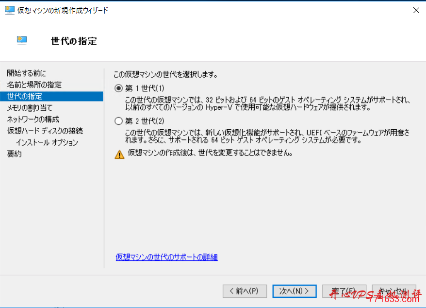 制作 Windows Server 2019 的DD镜像教程