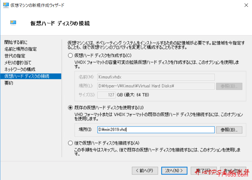 制作 Windows Server 2019 的DD镜像教程