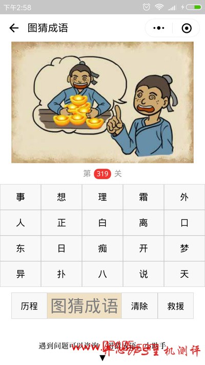 【疯狂猜成语/图猜成语】一个人在说自己有很多金子是什么成语？-国外主机测评