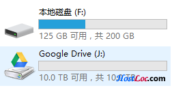 挂载谷歌硬盘当本地磁盘使用教程-国外主机测评