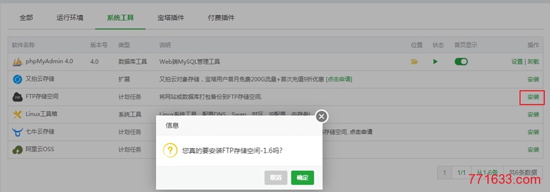 VPS宝塔面板的网站数据自动备份教程-国外主机测评