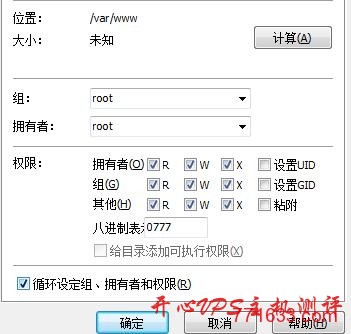 小内存VPS 搭建wordpress博客全过程