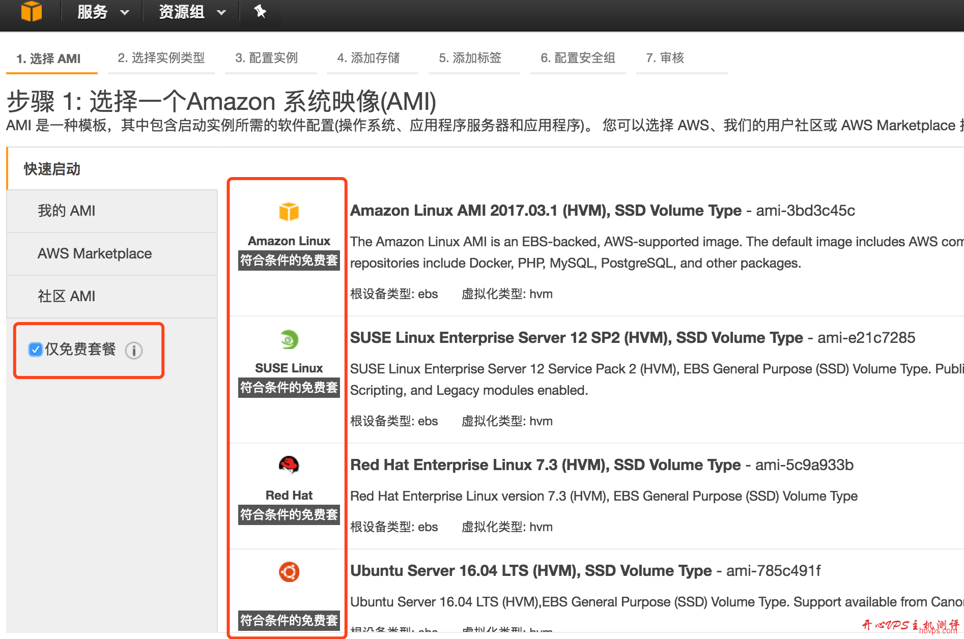 aws ec2 免费套餐注册及使用教程