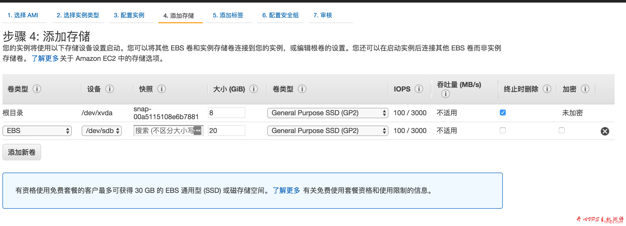 aws ec2 免费套餐注册及使用教程