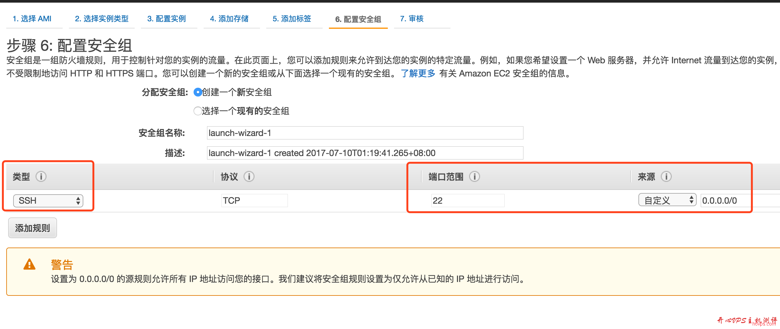 aws ec2 免费套餐注册及使用教程