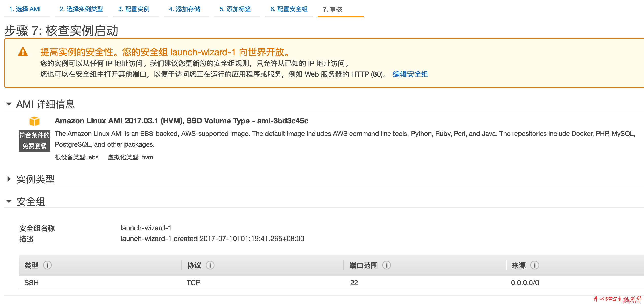 aws ec2 免费套餐注册及使用教程