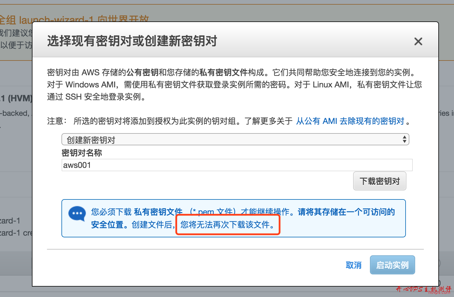aws ec2 免费套餐注册及使用教程