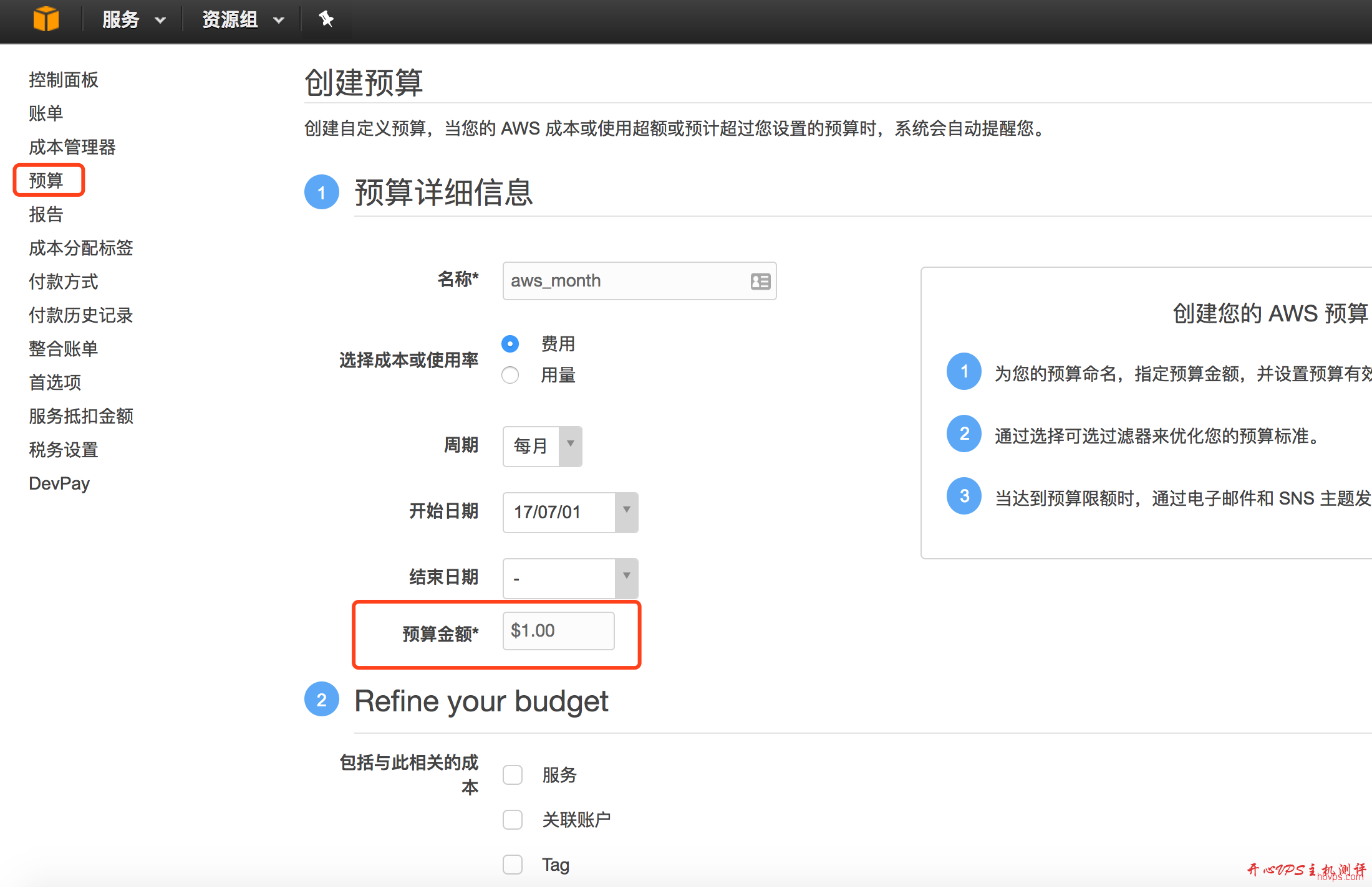 aws ec2 免费套餐注册及使用教程