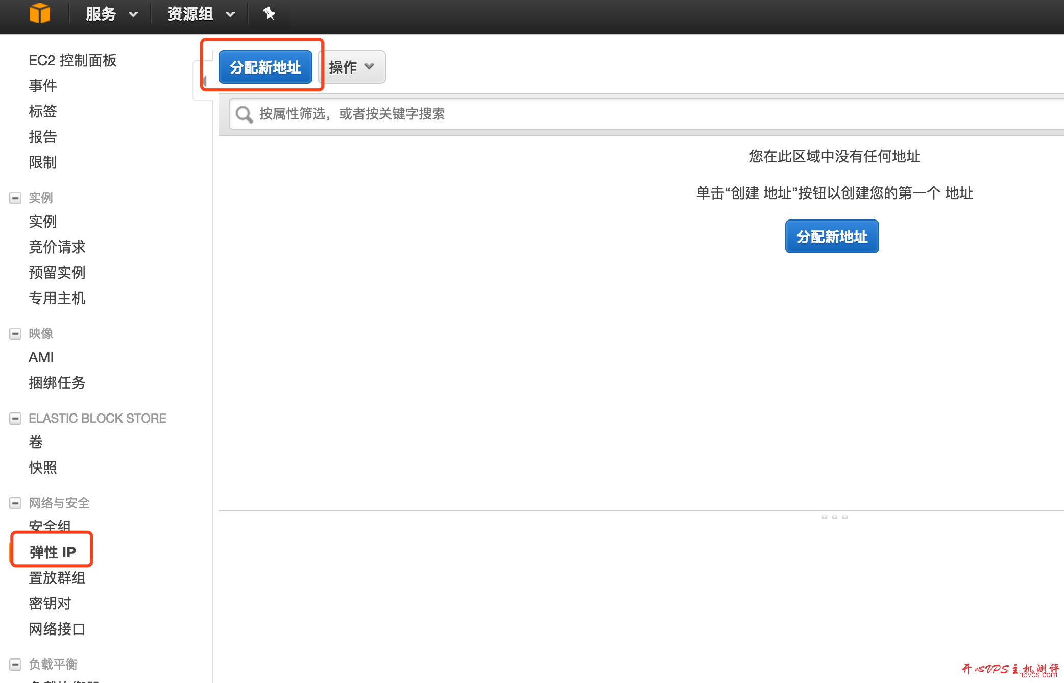 aws ec2 免费套餐注册及使用教程