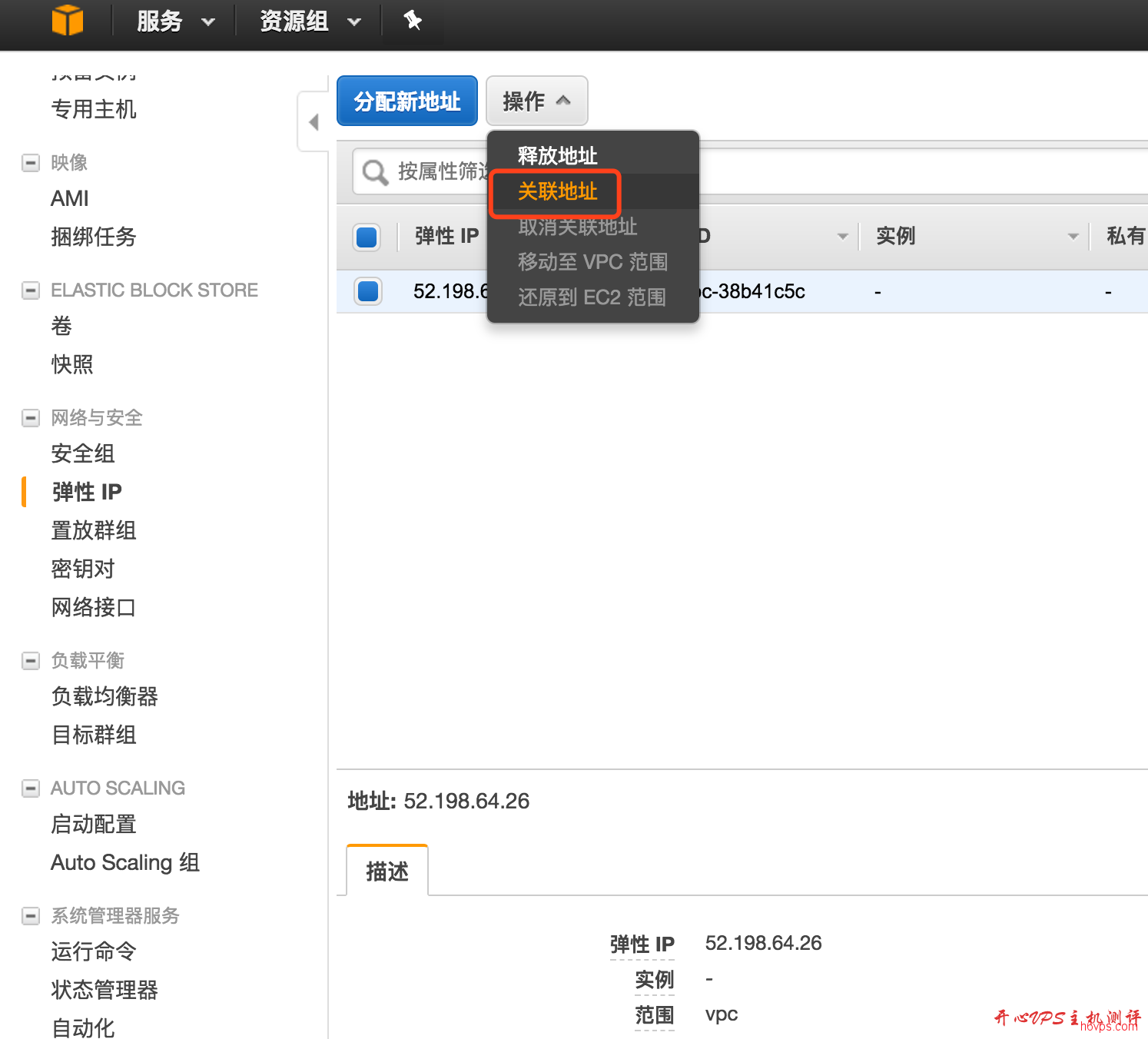 aws ec2 免费套餐注册及使用教程