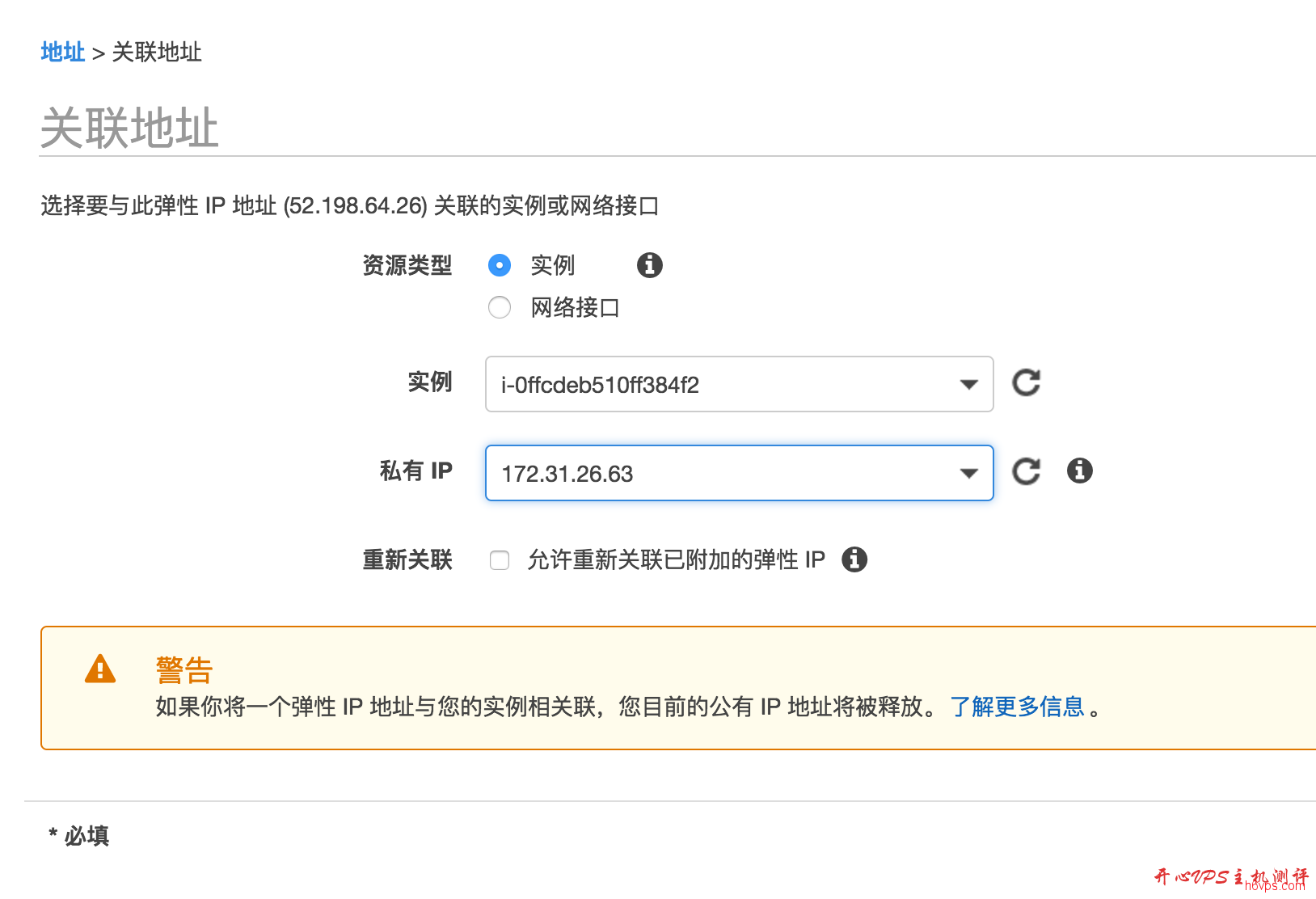 aws ec2 免费套餐注册及使用教程