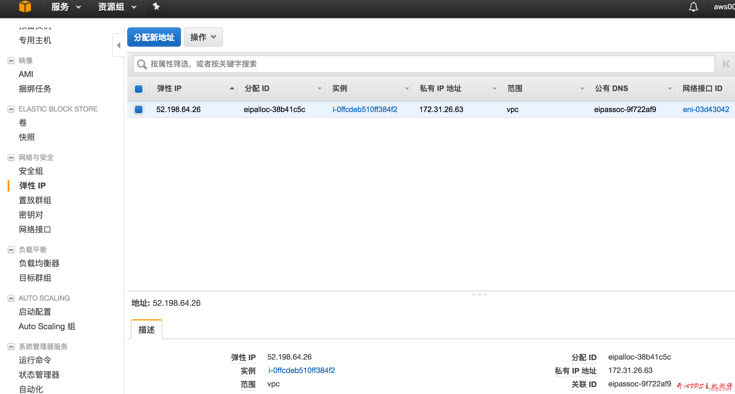 aws ec2 免费套餐注册及使用教程