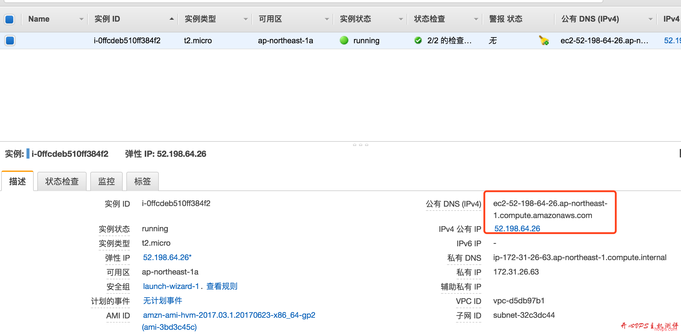 aws ec2 免费套餐注册及使用教程