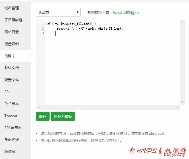 新手站建之-Freekan电影站建站教程