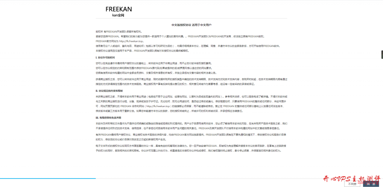 新手站建之-Freekan电影站建站教程