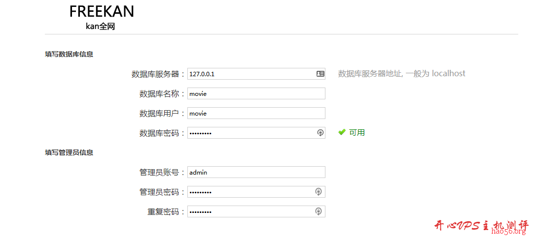 新手站建之-Freekan电影站建站教程