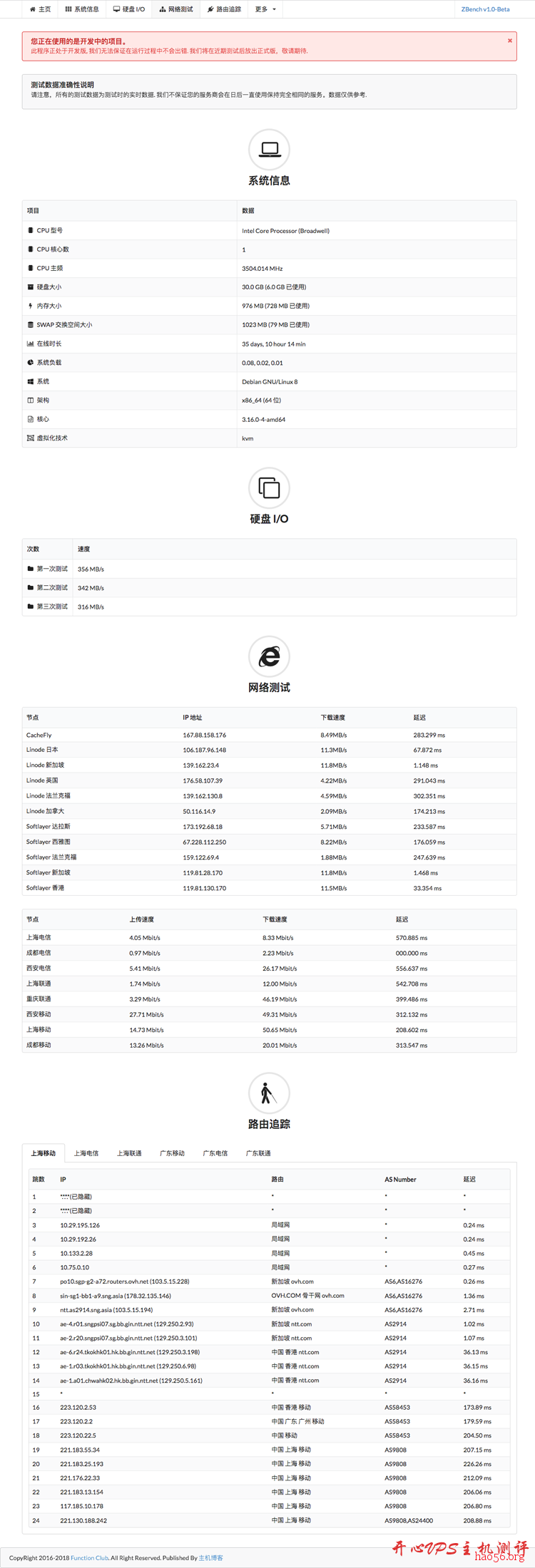 #分享#一键VPS测评脚本-Zench