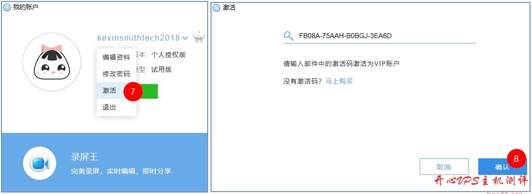 Apowersoft 视频编辑王 ApowerEdit 限时送1年会员！