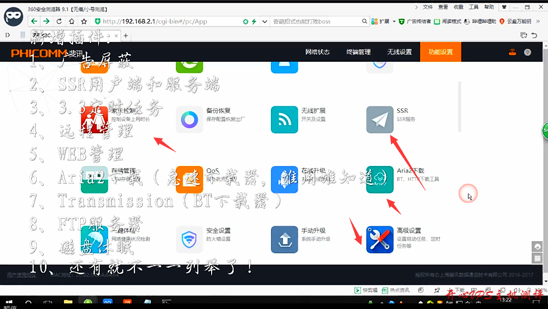 一段代码给斐讯路由器刷第三方固件-国外主机测评