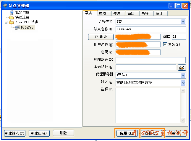 新手站建之-织梦DedeCMS建站教程