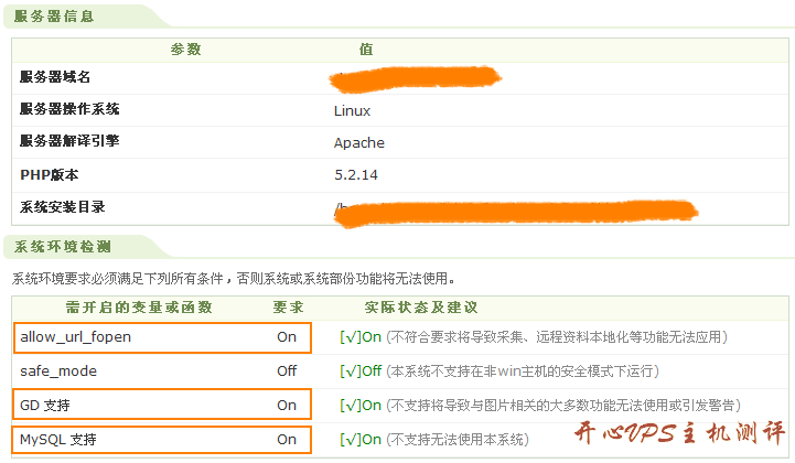 新手站建之-织梦DedeCMS建站教程