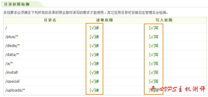 新手站建之-织梦DedeCMS建站教程