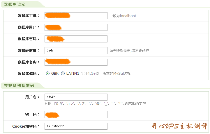 新手站建之-织梦DedeCMS建站教程