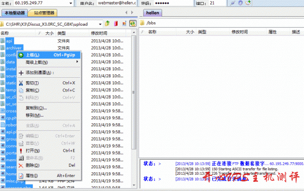 新手站建之-Discuz论坛建站教程