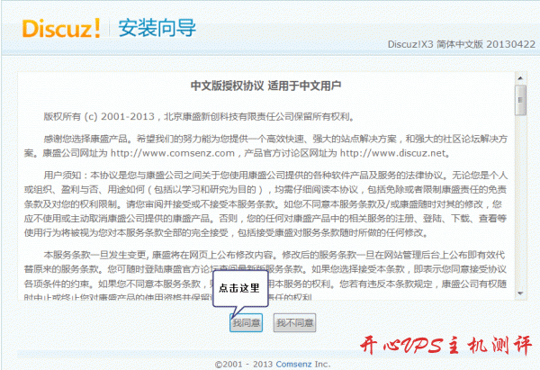 新手站建之-Discuz论坛建站教程