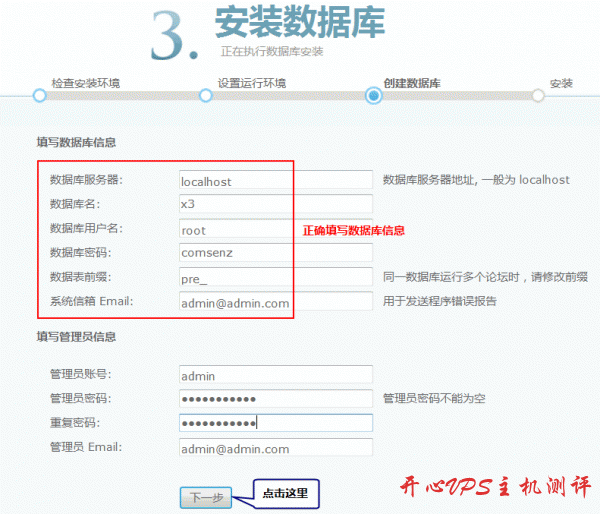 新手站建之-Discuz论坛建站教程