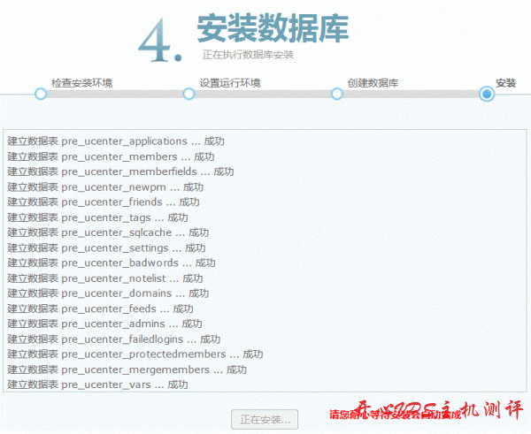 新手站建之-Discuz论坛建站教程
