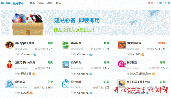 新手站建之-Discuz论坛建站教程