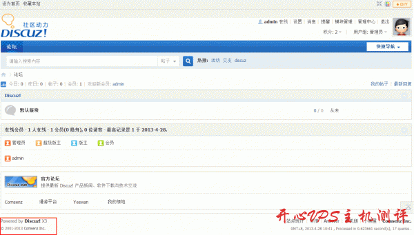 新手站建之-Discuz论坛建站教程