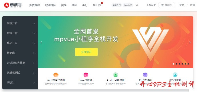 IMOOC 慕课网920G视频分享下载[转载]