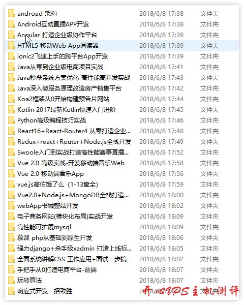 IMOOC 慕课网920G视频分享下载[转载]