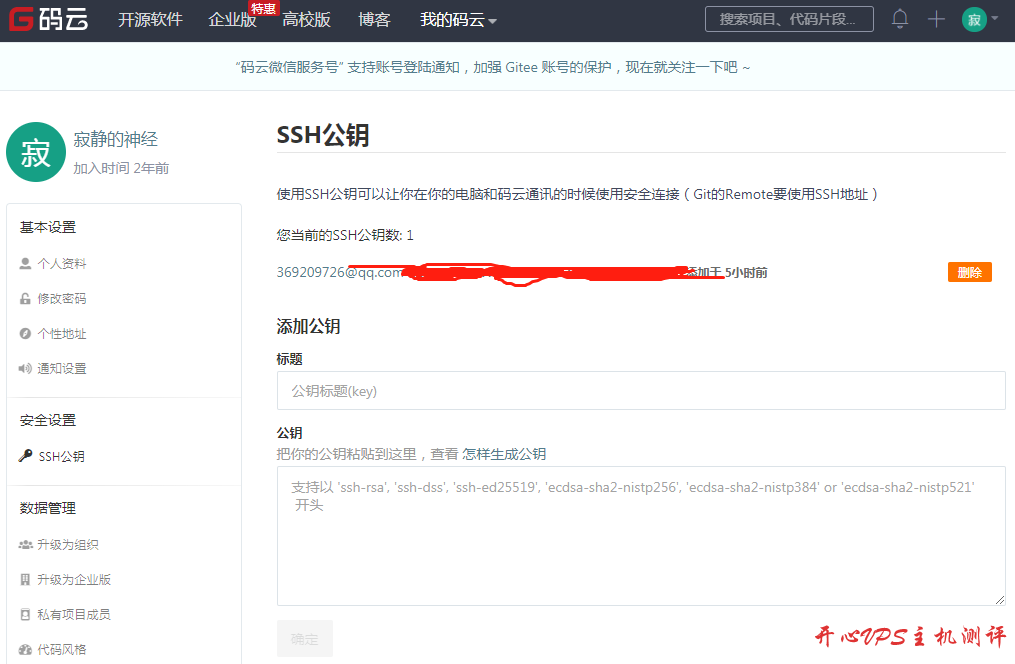 Windows下使用git时提示Permission denied (publickey)的原因及解决办法