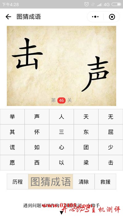 一个击字一个声字是什么成语？-国外主机测评