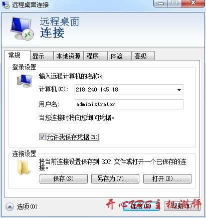 windows系统使用自带的