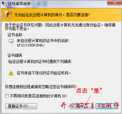 windows系统使用自带的