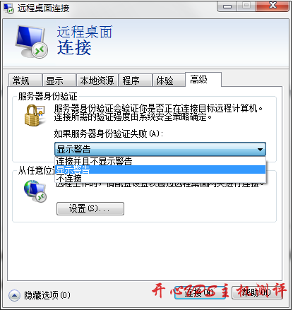 windows系统使用自带的