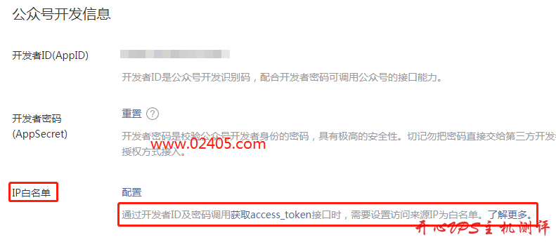 微信开发：＂errcode＂: -1000,＂errmsg＂: ＂system error＂错误的解决办法