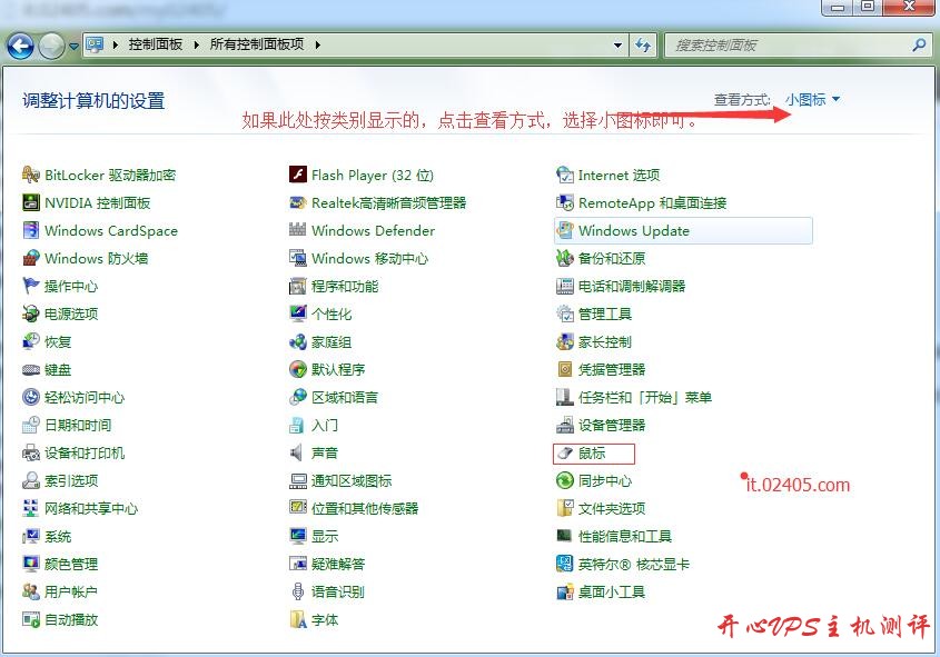 Dell latitude 3450怎么关闭触摸板（win7）