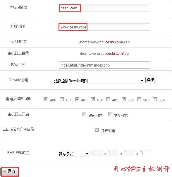 建站之面板使用-AMH篇